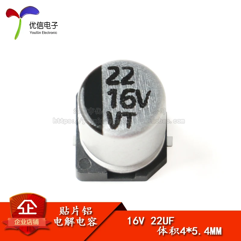 High-quality SMD aluminum electrolytic capacitor 16V 22UF volume 4*5.4MM SMD SMD chip electrolysis
High-quality SMD aluminum electrolytic capacitor 16V 22UF volume 4*5.4MM SMD SMD chip electrolysis