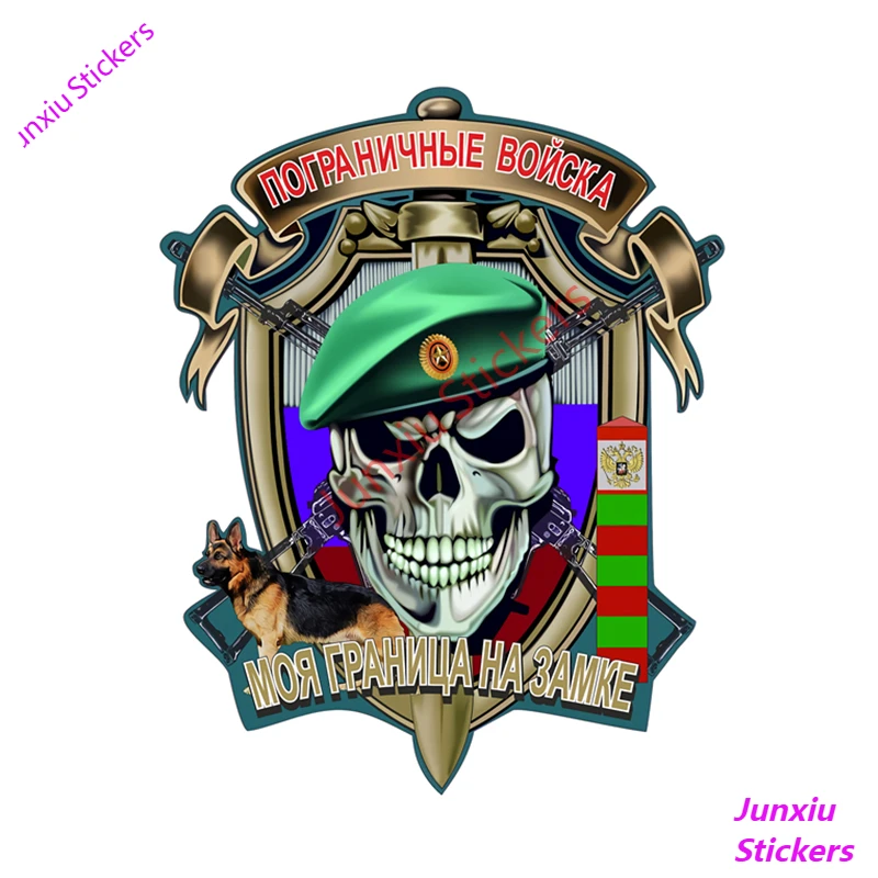Border Troops My Frontier At The Castle Car Stickers Decal Anime Cute Car Accessories Decoration Pegatinas Para Coche PVC13x13cm
Border Troops My Frontier At The Castle Car Stickers Decal Anime Cute Car Accessories Decoration Pegatinas Para Coche PVC13x13cm