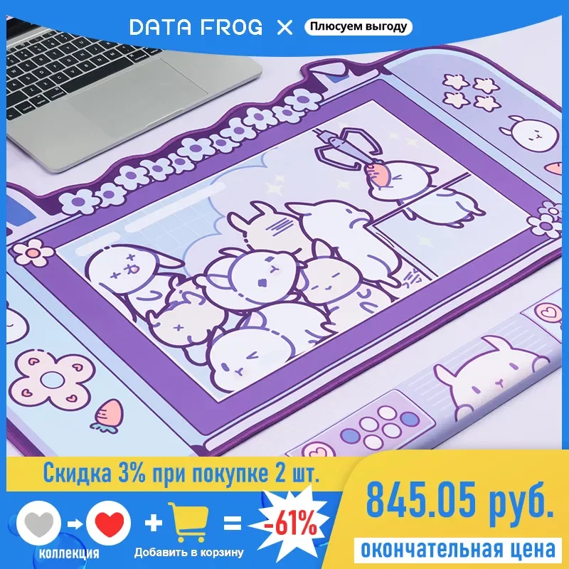DATA FROG kawaii Rabbit Trap Gamer Mousepad Pink Cute Mouse Pad Cartoon keyboard Desk Mat Large Mouse Mat Wrist Rest Accessories
DATA FROG kawaii Rabbit Trap Gamer Mousepad Pink Cute Mouse Pad Cartoon keyboard Desk Mat Large Mouse Mat Wrist Rest Accessories
