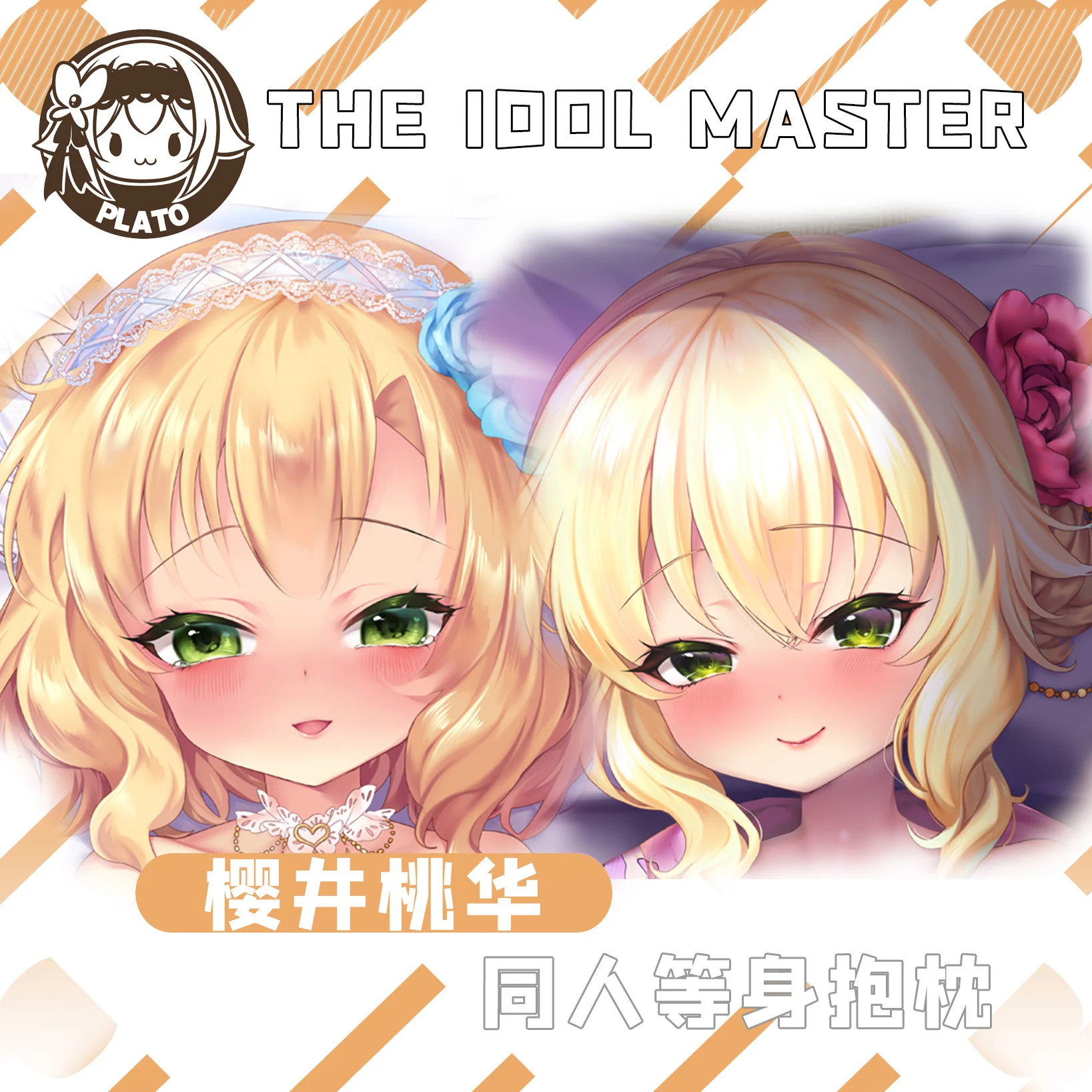 THE IDOLM@STER Sakurai Momoka 2WAY Dakimakura Hugging Body Pillow Case Otaku Pillow Cushion Pillow Cover
THE IDOLM@STER Sakurai Momoka 2WAY Dakimakura Hugging Body Pillow Case Otaku Pillow Cushion Pillow Cover