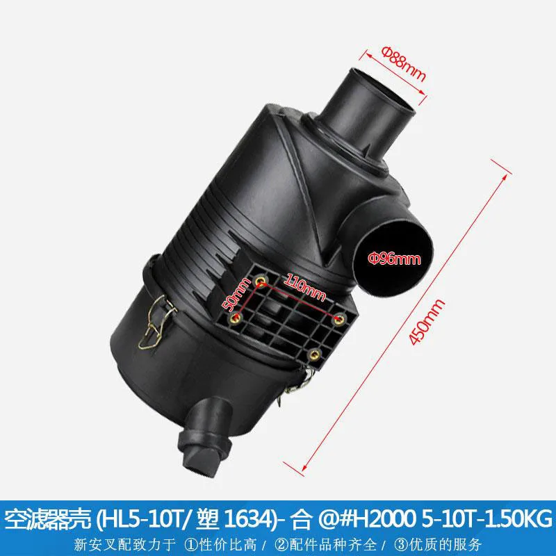 For HELI H2000 5-10T Air Filter Housing (HL5-10T/Plastic 1634 Original Forklift Air Filter Assembly Forklift Accessories
For HELI H2000 5-10T Air Filter Housing (HL5-10T/Plastic 1634 Original Forklift Air Filter Assembly Forklift Accessories