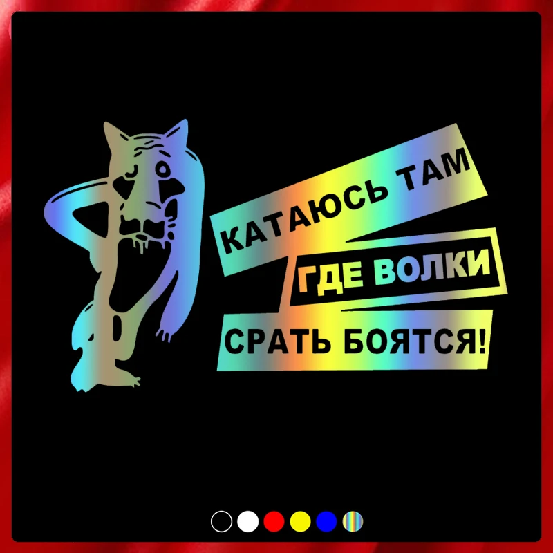 Высекающая виниловая наклейка с надписью «Русский волк собака», автомобильная наклейка, водонепроницаемые Автомобильные украшения на корпус автомобиля, бампер, заднее стекло
Высекающая виниловая наклейка с надписью «Русский волк собака», автомобильная наклейка, водонепроницаемые Автомобильные украшения на корпус автомобиля, бампер, заднее стекло