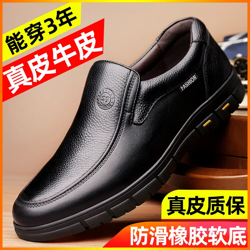2022 autumn and winter business casual leather shoes breathable middle-aged and elderly soft bottom top layer cowhide dad shoes 
2022 autumn and winter business casual leather shoes breathable middle-aged and elderly soft bottom top layer cowhide dad shoes