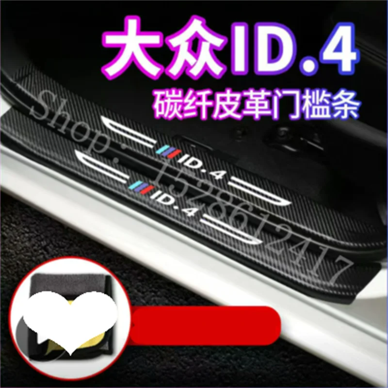 For VW/Volkswagen ID.4X/ID4Cuzz 2021-2023 car Stickers leather Rear Door Sill Bumper Protector sill plate Trunk Tread Plate
For VW/Volkswagen ID.4X/ID4Cuzz 2021-2023 car Stickers leather Rear Door Sill Bumper Protector sill plate Trunk Tread Plate