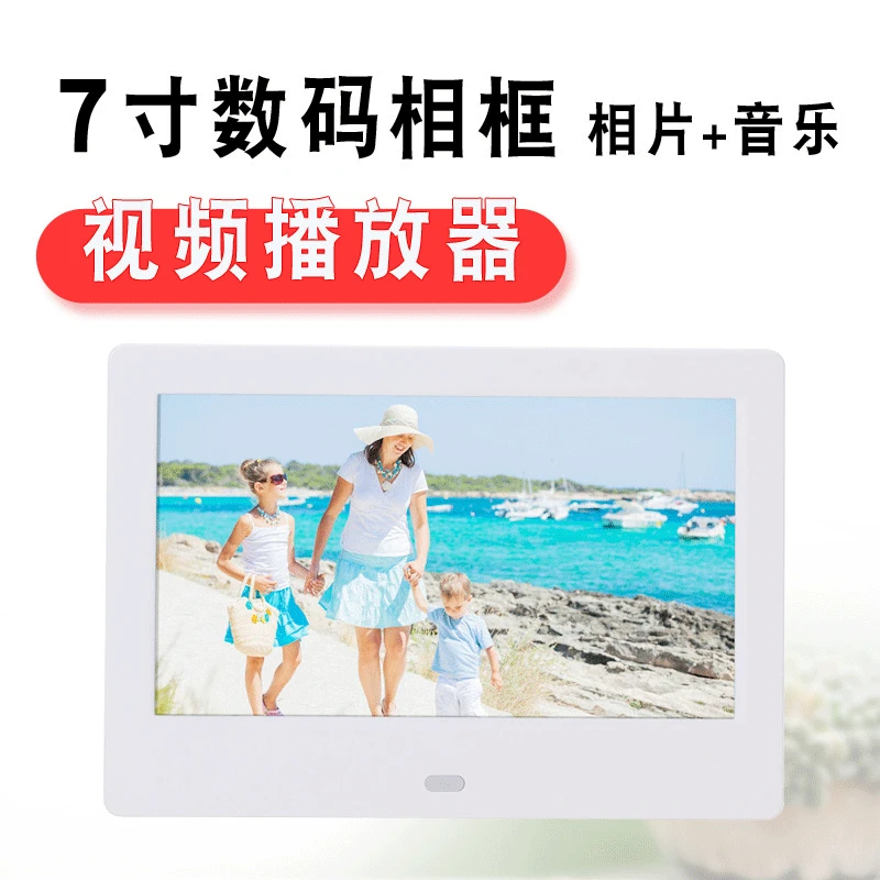 FOR 10 manufacturers 7 inch HD LED electronic album digital photo frame wall video advertising machine business sent people gift
FOR 10 manufacturers 7 inch HD LED electronic album digital photo frame wall video advertising machine business sent people gift