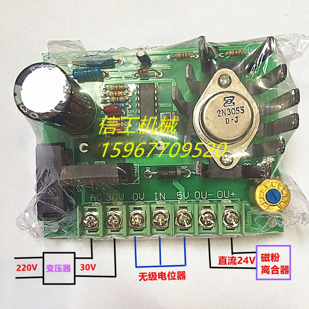 30V-2A/3A Manual Tension Control Board/connected to PLC/potentiometer/tension Board Controller/tension Regulator
30V-2A/3A Manual Tension Control Board/connected to PLC/potentiometer/tension Board Controller/tension Regulator