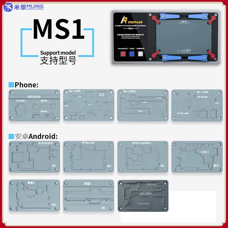 Mijing iRepair MS1 Desoldering Pre-Heating Station For iPhoneX-13Pro Max Android phone Screen Stand Motherboard Disassembly Tool
Mijing iRepair MS1 Desoldering Pre-Heating Station For iPhoneX-13Pro Max Android phone Screen Stand Motherboard Disassembly Tool