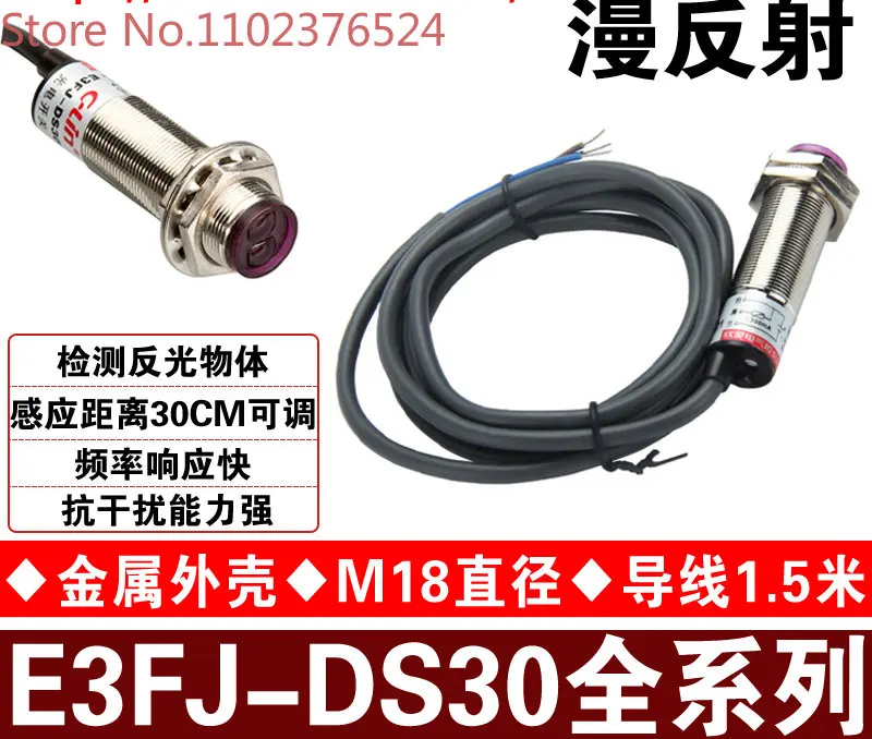 

Diffuse reflection photoelectric switch E3FJ-DS30C1/C2/B1/B2/A1/A2 metal shell