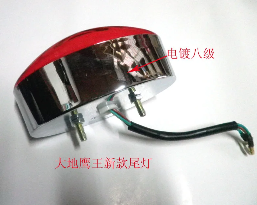 Regal Raptor Frame Tail Light DD150E-2F 250E-9 350E-6 Brake Light New Night Light
Regal Raptor Frame Tail Light DD150E-2F 250E-9 350E-6 Brake Light New Night Light