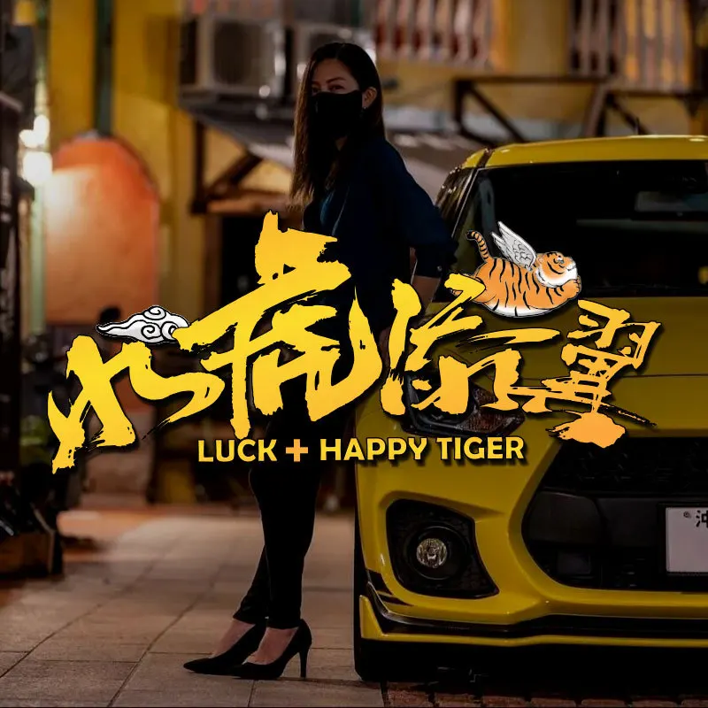 Year of the Tiger car stickers even more powerful text stickers car creative electric motorcycle reflective scratch decorative
Year of the Tiger car stickers even more powerful text stickers car creative electric motorcycle reflective scratch decorative