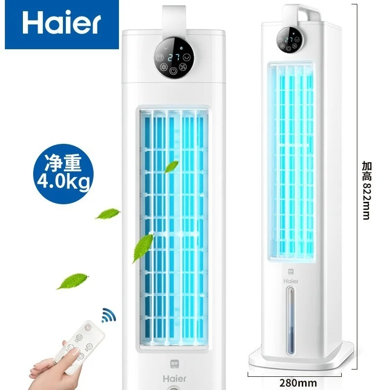 Haier Air Conditioning Fan Cooling Fan Remote Control Single Cold Water Bladeless Fan Cooler Household Air Conditioning Fan
Haier Air Conditioning Fan Cooling Fan Remote Control Single Cold Water Bladeless Fan Cooler Household Air Conditioning Fan