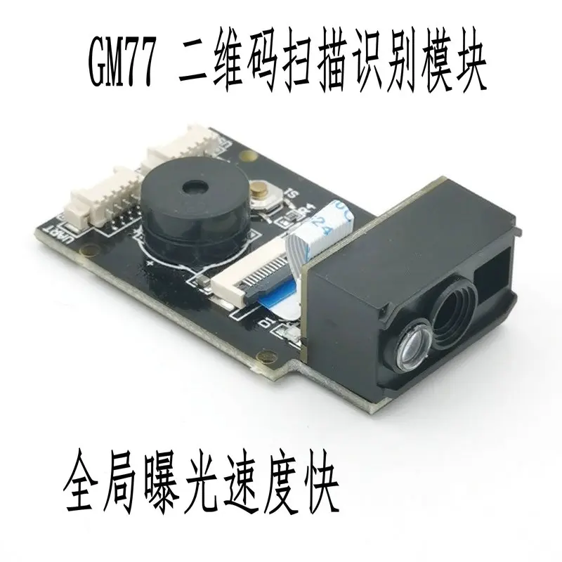 GM77 Medium-speed Two-dimensional Code Barcode Scanning Recognition Module Scanning Module Scanning Speed Is Fast
GM77 Medium-speed Two-dimensional Code Barcode Scanning Recognition Module Scanning Module Scanning Speed Is Fast