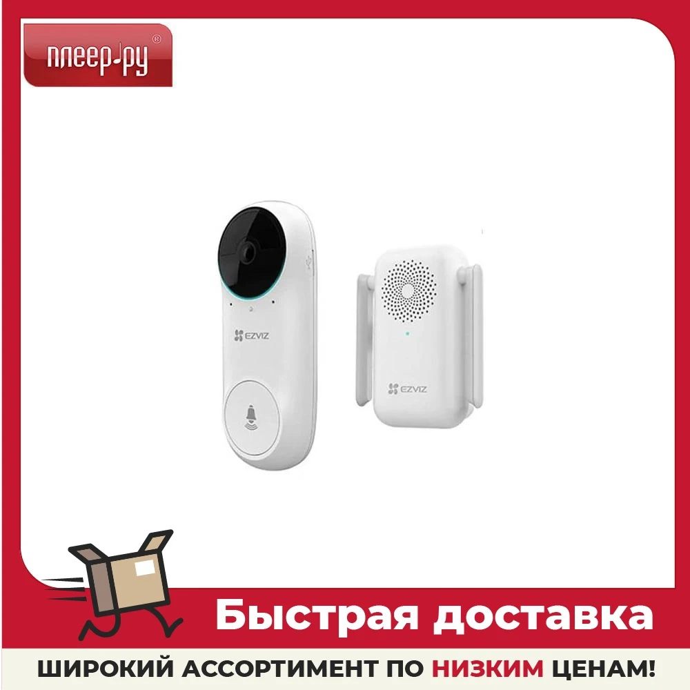 Видеоглазок Ezviz DB2C+Chime CS-DB2C-A0-1E3WPBR | Безопасность и защита