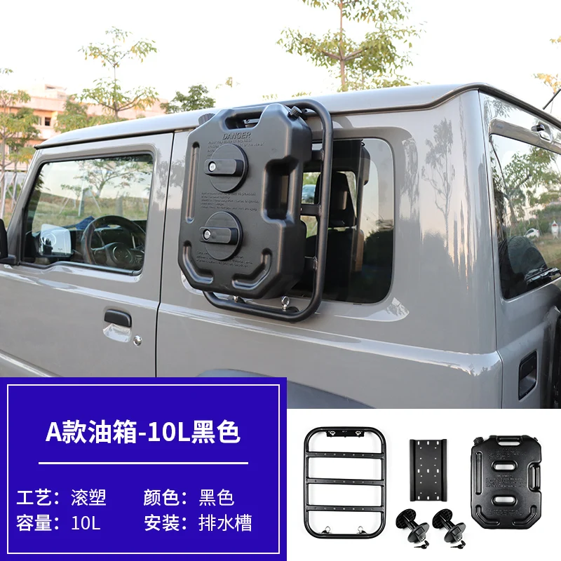 Для Suzuki Jimny JB64 JB74W 2019 2020 запасной газовый топливный бак пластиковый бензиновый автомобильный контейнер бензиновый бак канистра аксессуары
Для Suzuki Jimny JB64 JB74W 2019 2020 запасной газовый топливный бак пластиковый бензиновый автомобильный контейнер бензиновый бак канистра аксессуары