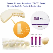 1300MPa Aesthetic Restoration Upcera Explore Functional TT-GT Dental Zirconia Blank CAD/CAM UPCERA Dental Zirconium Oxide Blocks