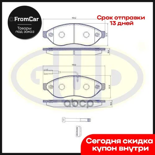 Колодки Пер Cit Jumper.Fiat Ducato.Pgt Boxer 2.2hdi 06- G.U.D арт. GBP123701 - купить по выгодной цене |