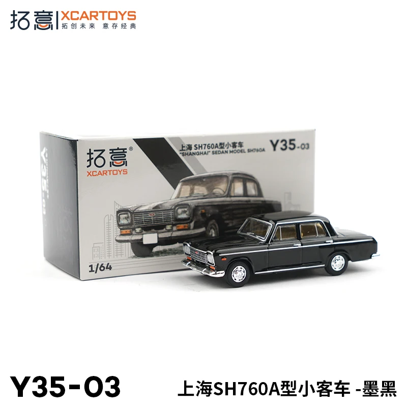 XCARTOYS 1:64 миниатюрная модель автомобиля из сплава Shanghai SH760A чернильно-черная