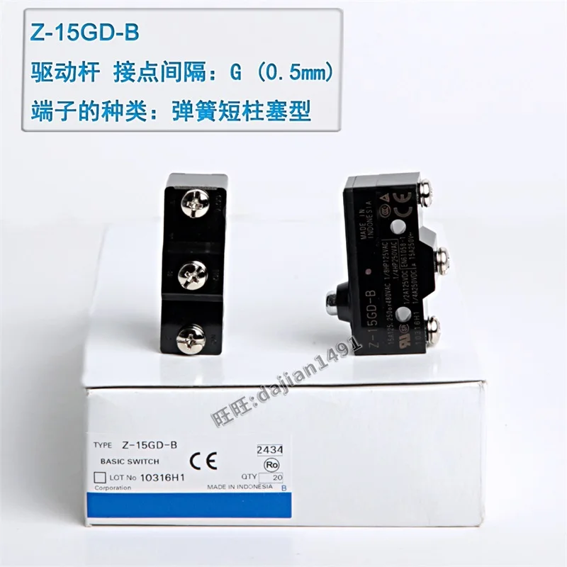 Micro switch Z-15G-B-Z-15GS-B-15GD-B-15GQ-B-5GQ3-15GQ8—15GQ22-B 
Micro switch Z-15G-B-Z-15GS-B-15GD-B-15GQ-B-5GQ3-15GQ8—15GQ22-B