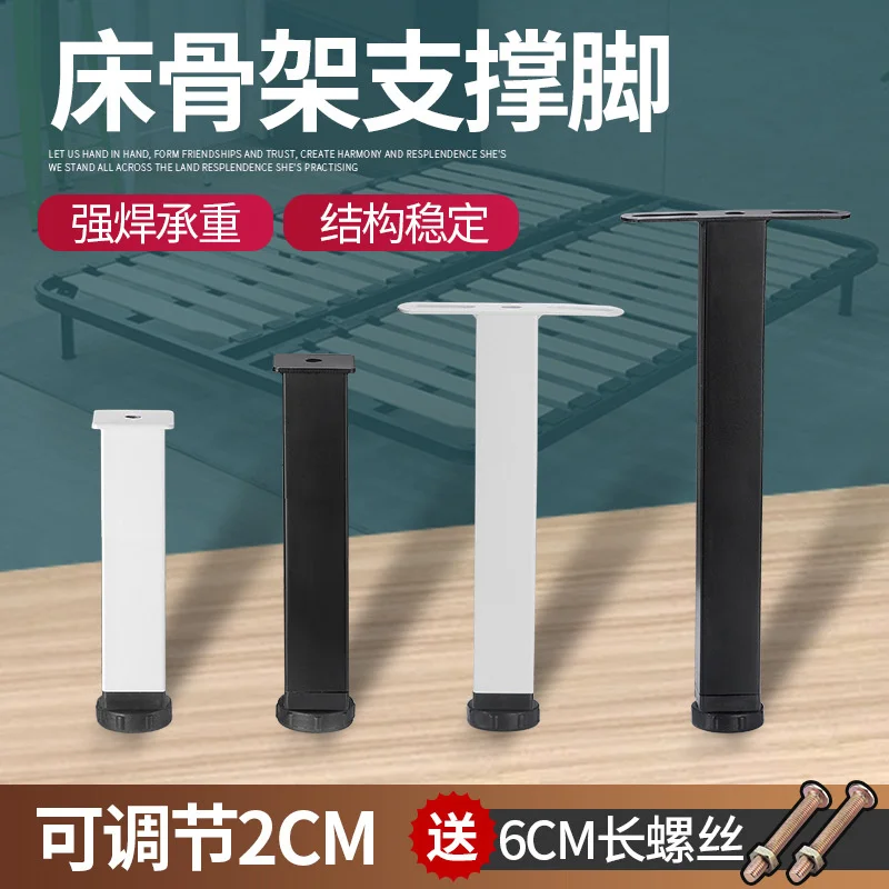 Bed frame support leg frame adjustable support leg T-shaped metal support leg frame accessories
Bed frame support leg frame adjustable support leg T-shaped metal support leg frame accessories