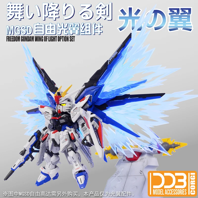 DDB MGSD Freedom Q Wing of Light Option Set Anime Assembled toy Mobile suit Model kit Gift
DDB MGSD Freedom Q Wing of Light Option Set Anime Assembled toy Mobile suit Model kit Gift