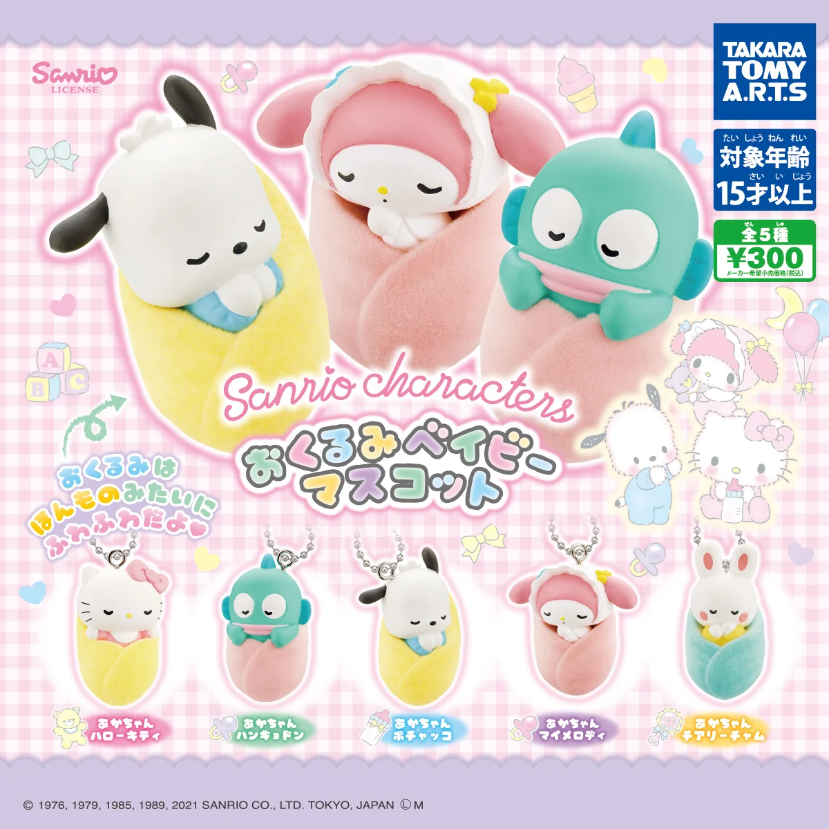 Sanrio Capsule Toy Characters Sleeping Baby Hello Kitty My Melody Hangyodon Jewelpet Pochacco Gashapon Soft Stuffed Plush Dolls
Sanrio Capsule Toy Characters Sleeping Baby Hello Kitty My Melody Hangyodon Jewelpet Pochacco Gashapon Soft Stuffed Plush Dolls