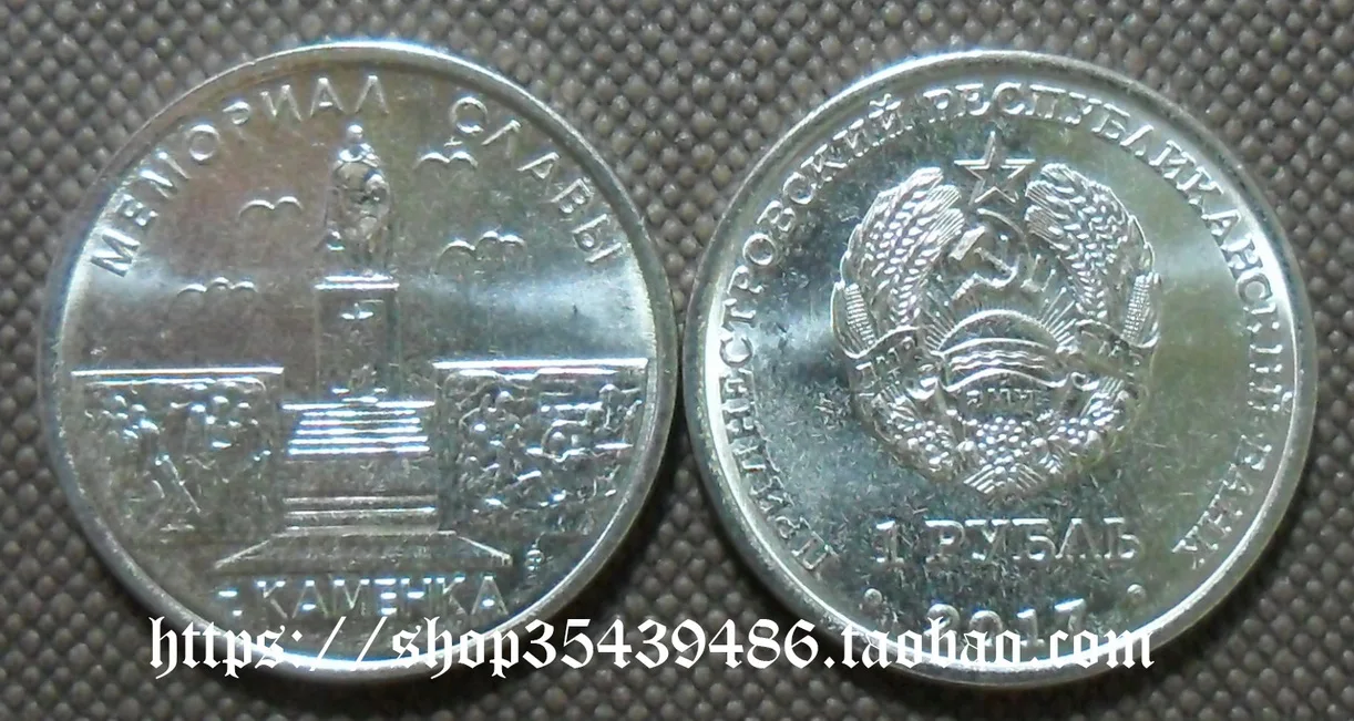 The World War II Glory Memorial of the Republic of Transnistria 2017 Kamaka 1 Rubles Commemorative Coin100% Original
The World War II Glory Memorial of the Republic of Transnistria 2017 Kamaka 1 Rubles Commemorative Coin100% Original