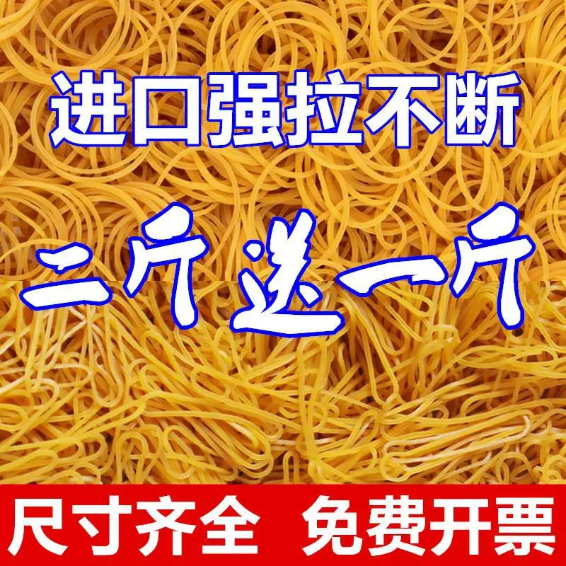 Rubber Band Imported Apron Industrial Cowhide Rubber Band Round Disposable Yellow High Elastic Rubber Ring Batch Postage.
Rubber Band Imported Apron Industrial Cowhide Rubber Band Round Disposable Yellow High Elastic Rubber Ring Batch Postage.
