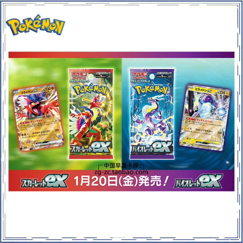 

PTCG Pokemon Cards Japanese SV1S Violet ex SV1V Scarlet ex Calyrex Supplementary Package Box Brand new genuine In shelf