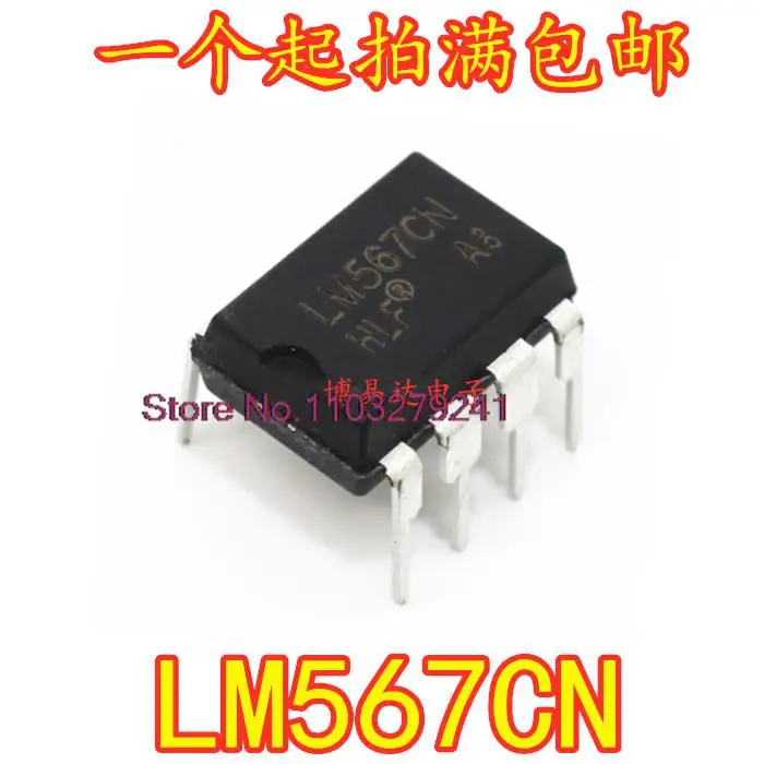 20PCS/LOT LM567 -/ LM567CN DIP8 
20PCS/LOT LM567 -/ LM567CN DIP8