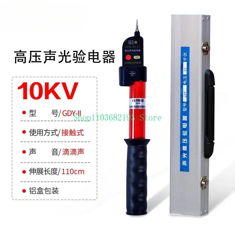 Электрический испытательный карандаш 10 кВ
Электрический испытательный карандаш 10 кВ