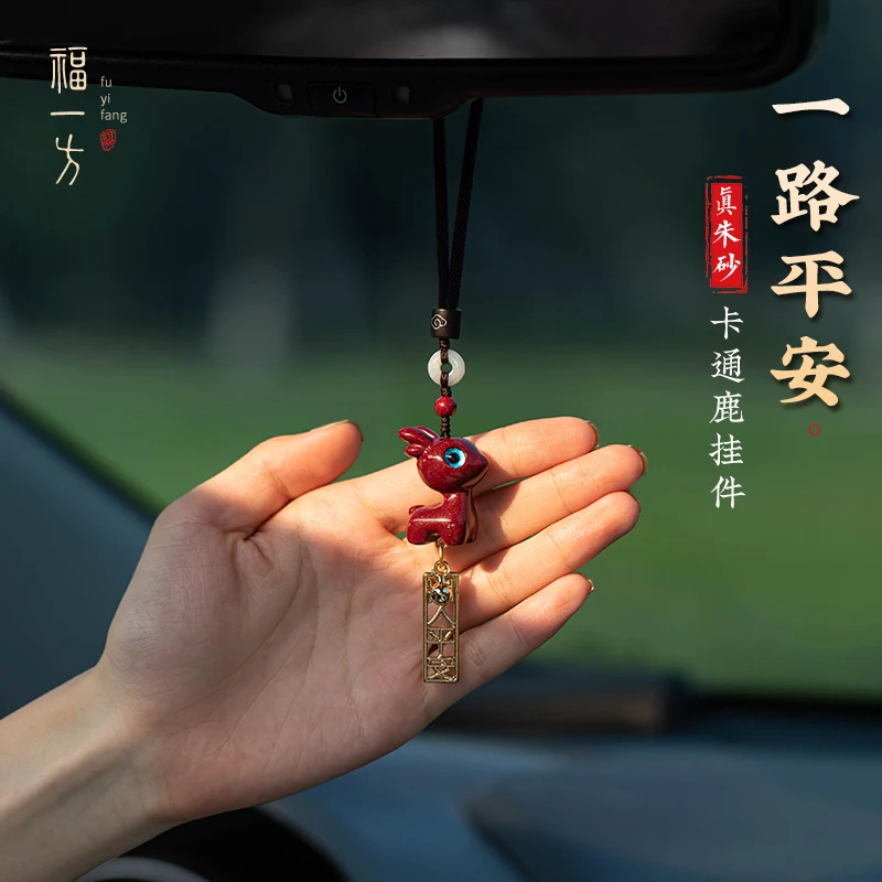 

Fu Yi in and out of Ping An Cinnabar Fawn Car Pendant Car Rearview Mirror Pendant Men's and Women's 2022 New Gifts