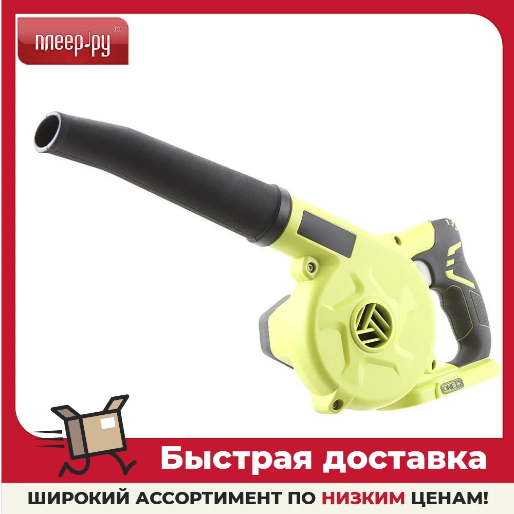 Воздуходувка Ryobi R18TB-0 ONE+ 5133002915 | Инструменты