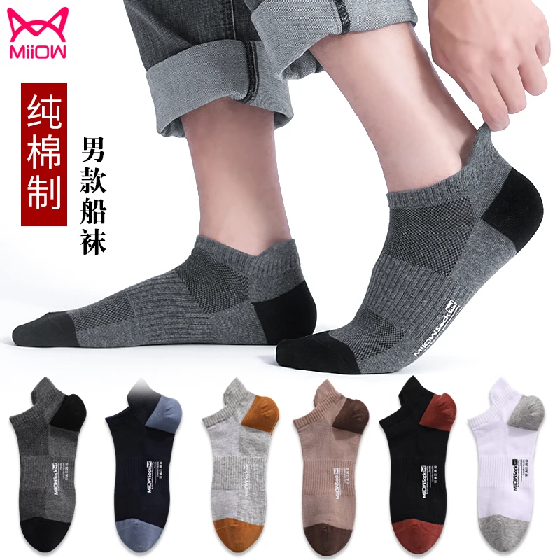 MiiOW 5 Pairs/Lot Cotton Men Socks Summer Sports High Quality Breathable Ankle Mesh Casual Athletic Thin Invisible Cut Short
MiiOW 5 Pairs/Lot Cotton Men Socks Summer Sports High Quality Breathable Ankle Mesh Casual Athletic Thin Invisible Cut Short