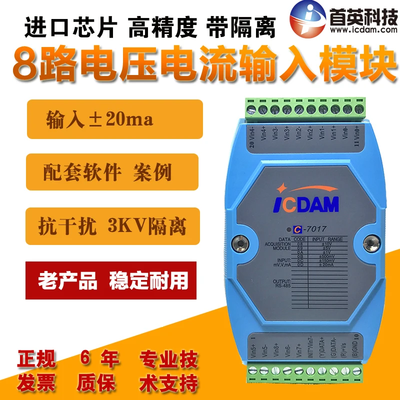 C-7017/Z/C 4-20mA 8-way/10 Way Voltage and Current Input Module Compatible with 8017 Isolation 
C-7017/Z/C 4-20mA 8-way/10 Way Voltage and Current Input Module Compatible with 8017 Isolation