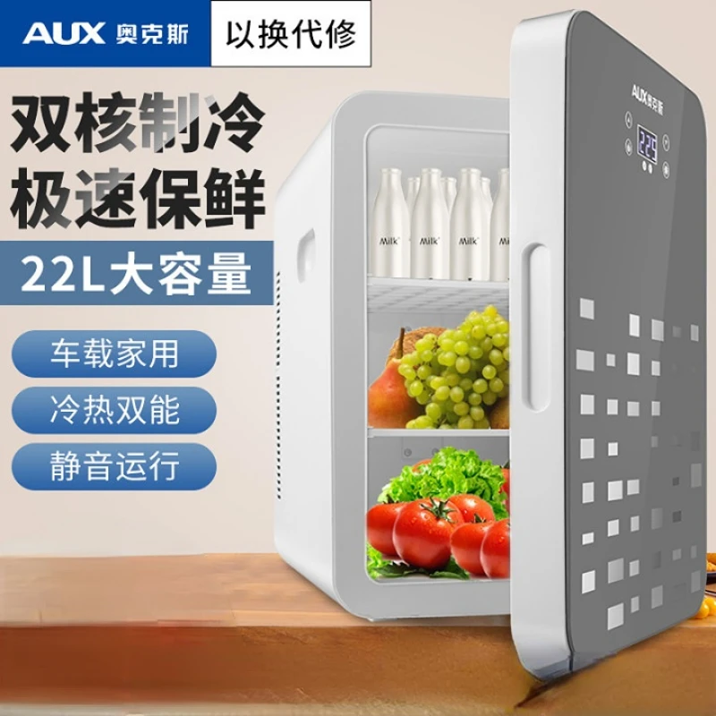 Oaks 22L car refrigerator car home dual-use heating and cooling small dormitory refrigerated single door mini small refrigerator
Oaks 22L car refrigerator car home dual-use heating and cooling small dormitory refrigerated single door mini small refrigerator