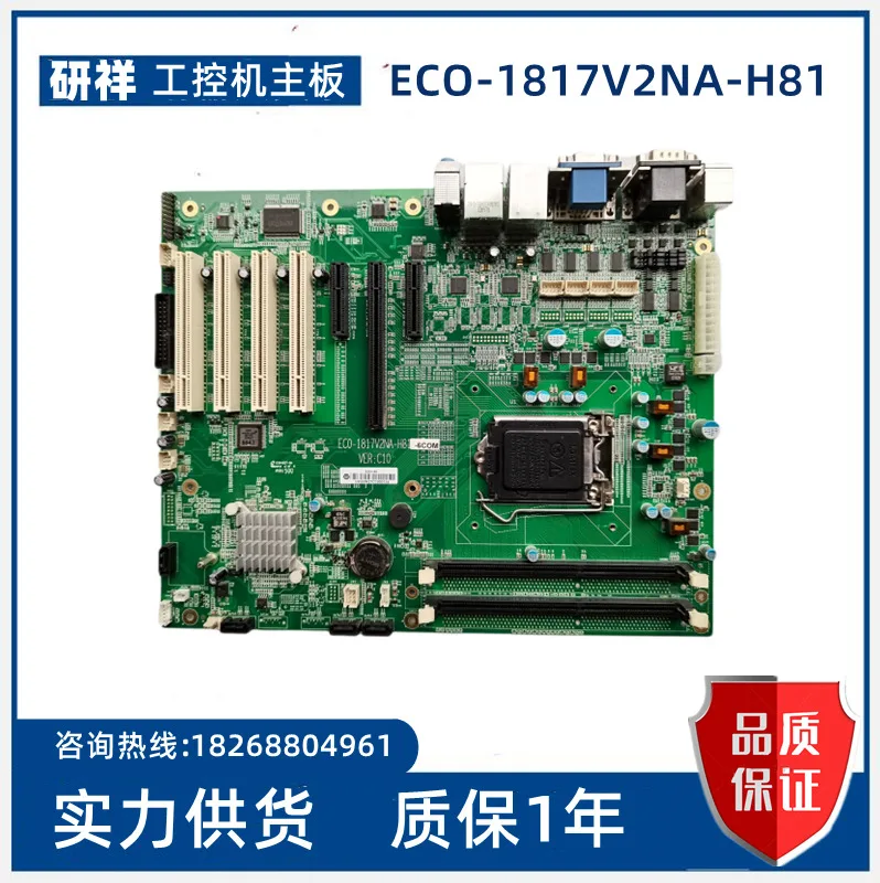 Evoc ECO-1817 v2na-H81 VER: C10 C01 industrial IPC-810-e, торг материнской платы
Evoc ECO-1817 v2na-H81 VER: C10 C01 industrial IPC-810-e, торг материнской платы