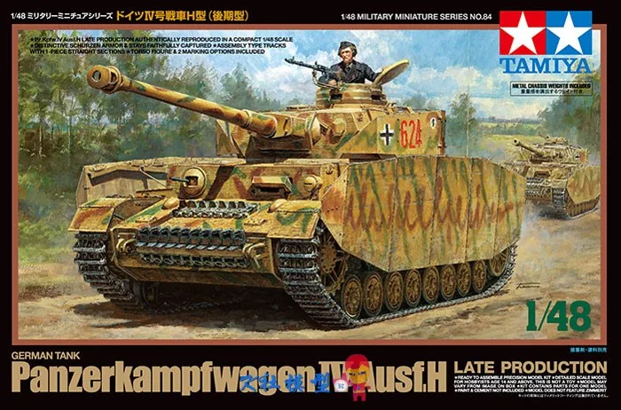 Немецкий танк Tamiya 32584 1/48 panzerkampfнекоторые IV Ausf.H, Сборная модель, строительные наборы, статические игрушки для военных, «сделай сам»
Немецкий танк Tamiya 32584 1/48 panzerkampfнекоторые IV Ausf.H, Сборная модель, строительные наборы, статические игрушки для военных, «сделай сам»