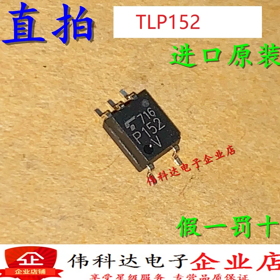 free shipping TLP152 P152 IGBT SOP5 10PCS
free shipping TLP152 P152 IGBT SOP5 10PCS