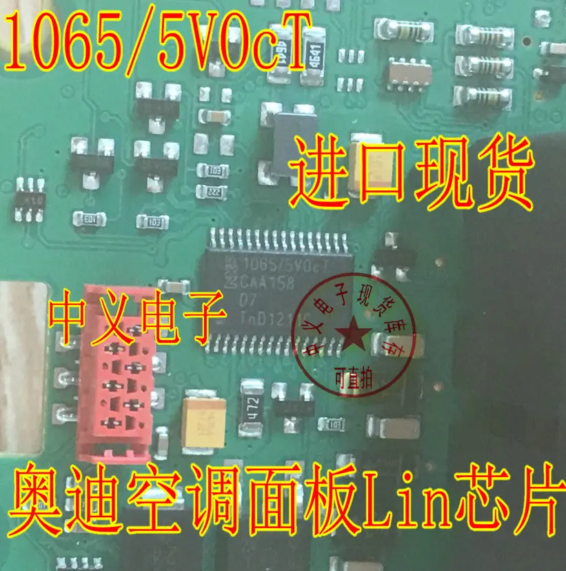 1065/5V0cT LinUJA1065/5V0 5V Новая и быстрая доставка
1065/5V0cT LinUJA1065/5V0 5V Новая и быстрая доставка