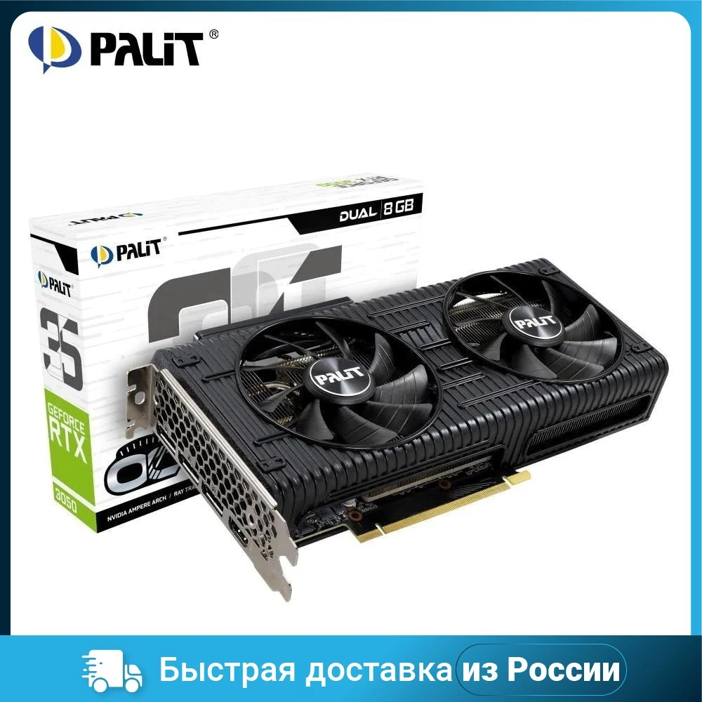 Видеокарта Palit Nvidia GeForce RTX 3050 Dual OC 8 Гб GDDR6 NE63050T19P1-190AD |