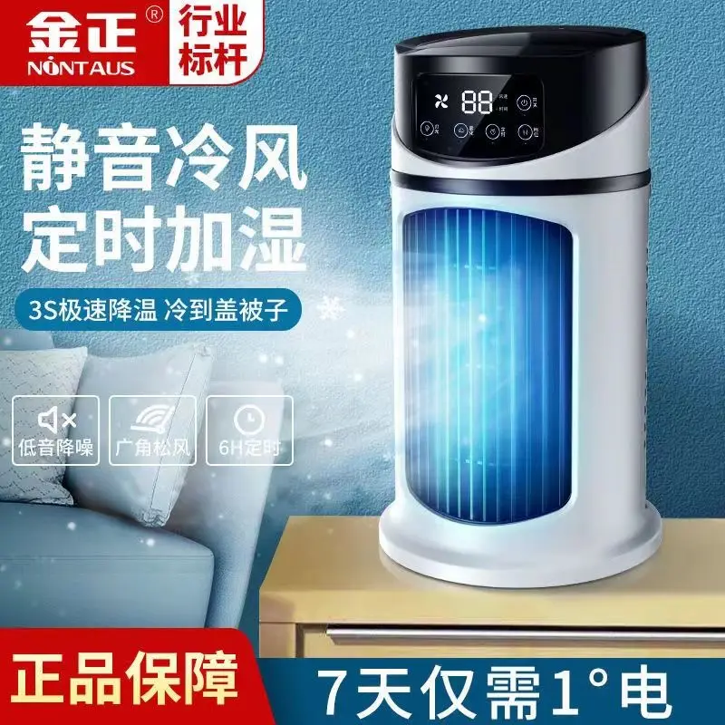 Chiller usb global universal home dormitory office desktop electric fan cooling timer air conditioning fan portable
Chiller usb global universal home dormitory office desktop electric fan cooling timer air conditioning fan portable
