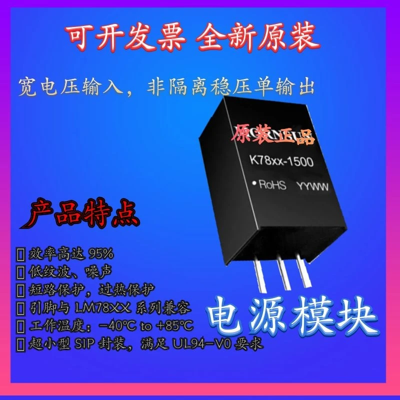 Free shipping K78X6-1500 DC-DC6.5V 1.5A10PCS Please make a note of the model required
Free shipping K78X6-1500 DC-DC6.5V 1.5A10PCS Please make a note of the model required