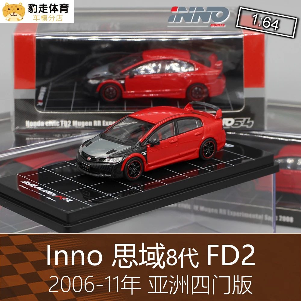 Inno 1:64 Honda Civic FD2 коллекция литых под давлением моделей игрушек для украшения автомобиля
Inno 1:64 Honda Civic FD2 коллекция литых под давлением моделей игрушек для украшения автомобиля