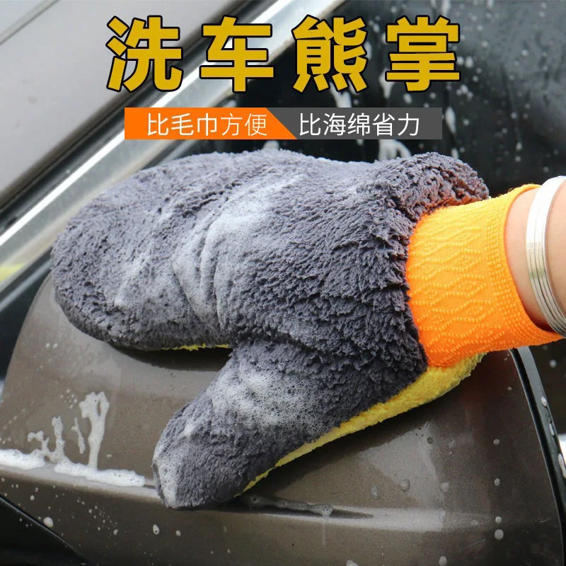 Car Cleaning Gloves Coral Fleece Car Wash Bear Paw Rags Car Wash Towel Double-sided Fleece Thickened Car Cleaning Tools
Car Cleaning Gloves Coral Fleece Car Wash Bear Paw Rags Car Wash Towel Double-sided Fleece Thickened Car Cleaning Tools