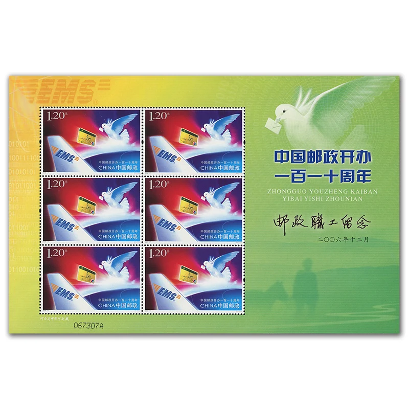 

2006-27, 110-я годовщина почты. Сувенирный лист. Почтовые штампы, Philately, почтовые расходы, коллекция