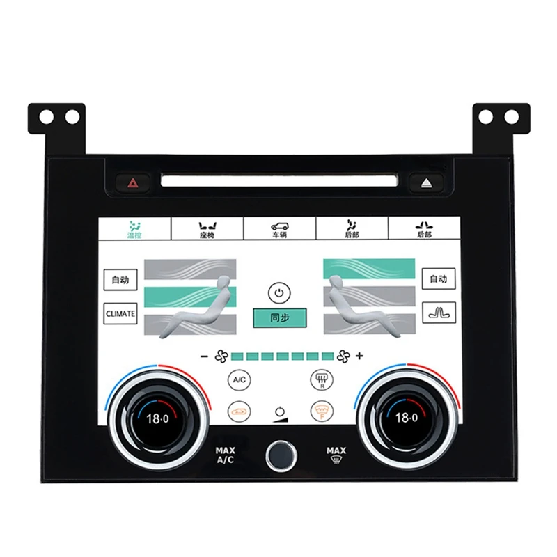 Climate Control HD LCD Digital Touch Screen Air Conditioner Panel For Land Rover Range Rover- 2013-2017
Climate Control HD LCD Digital Touch Screen Air Conditioner Panel For Land Rover Range Rover- 2013-2017
