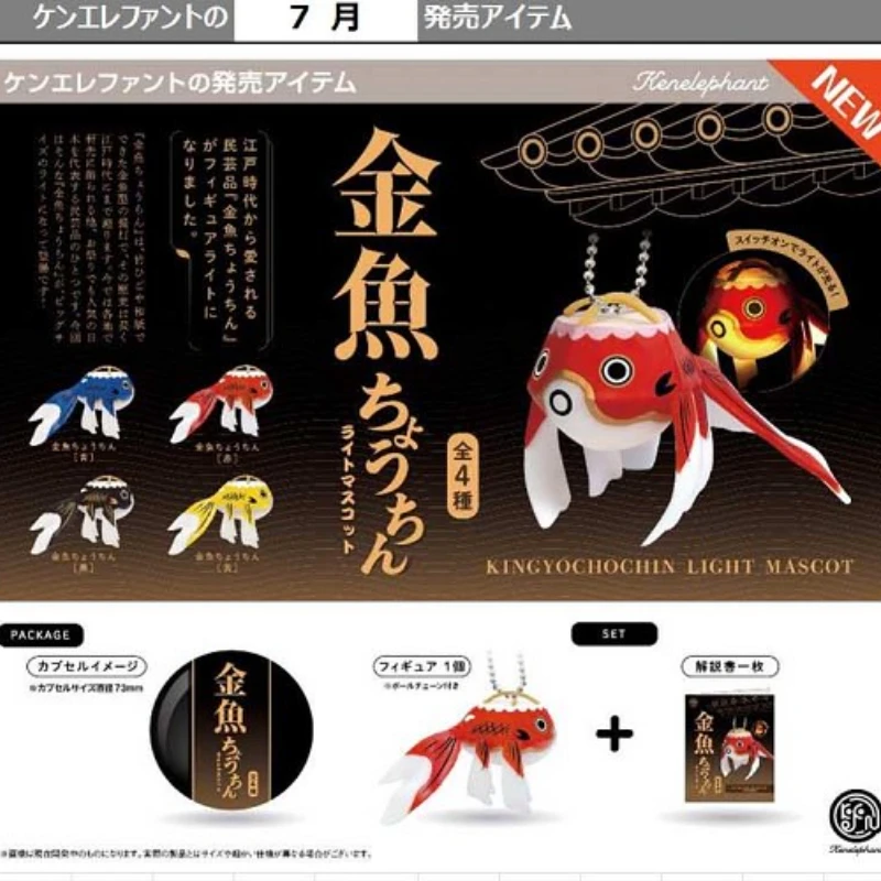 Kenelephant Original Gashapon Capsule Toys Kawaii Cute Goldfish Lanp Keychain Light Lantern Miniature Gacha Figure Anime
Kenelephant Original Gashapon Capsule Toys Kawaii Cute Goldfish Lanp Keychain Light Lantern Miniature Gacha Figure Anime
