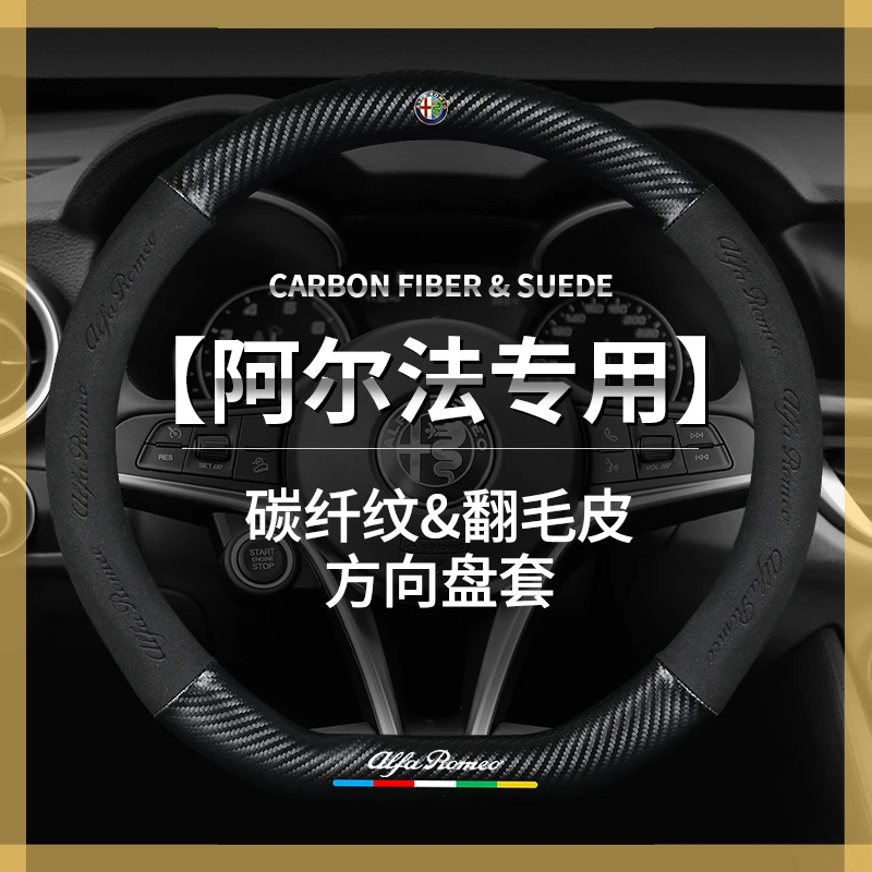 Car Steering Wheel Cover With Logo Embossing Non-Slip For Alfa Romeo Giulia Giulietta 159 156 MITO Stelvio 147 Car Accessories
Car Steering Wheel Cover With Logo Embossing Non-Slip For Alfa Romeo Giulia Giulietta 159 156 MITO Stelvio 147 Car Accessories