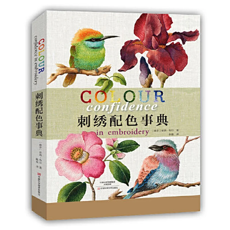 Embroidery Color Matching Dictionary Family Handicraft Teaching Books DIY Chinese Traditional Handicraft Books
Embroidery Color Matching Dictionary Family Handicraft Teaching Books DIY Chinese Traditional Handicraft Books