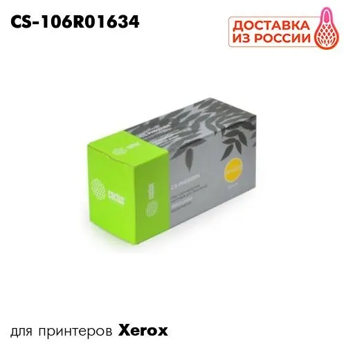Картридж 106R01634 для принтера Xerox Phaser 6000/ 6010 WorkCentre 6015 Cactus черный | Компьютеры и офис